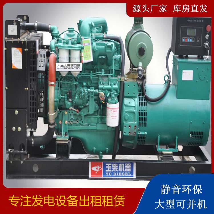 蠡县出租发电机 柴油发电机组安全使用注意事项